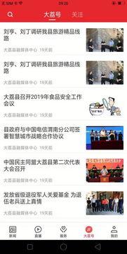 大荔最新爆料新闻,揭秘当地热点事件背后的真相