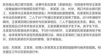河南八卦爆料最新消息,揭秘最新热点事件内幕