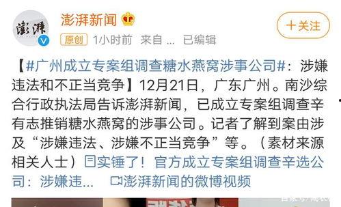 最新白术爆料新闻事件