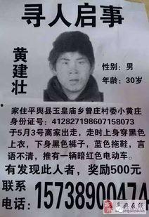 寻人爆料视频大全最新,追踪失联者，守护生命线